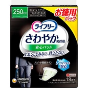ライフリー さわやか男性用 安心パッド 250cc 18枚（一気に出る時も安心用）お徳用パック [尿モレ ケアパッド]