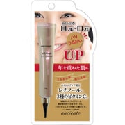 アンシャンテ ビタミンアイクリーム