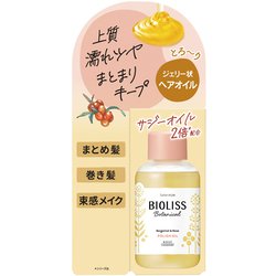 SS ビオリス ボタニカル ポリッシュオイル 75ml