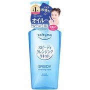 ソフティモ スピーディ クレンジングリキッド 240ml