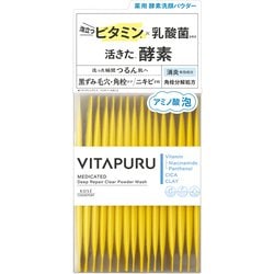 ビタプル ディープリペア クリアパウダーウォッシュ 30包
