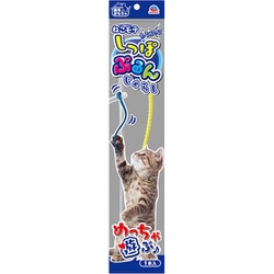 ねこモテ しっぽぷるんじゃらし 黄 [ターキー ねこモテ]
