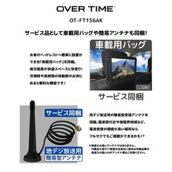 OVER TIME 15.6インチ液晶ポータブル地デジテレビOT-FT156AK Amazon | 15.6インチ液晶 ポータブル地デジテレビ OT-FT156AK