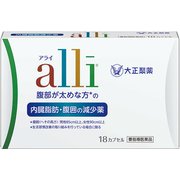 アライ 18カプセル [要指導医薬品 肥満]