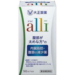 アライ 90カプセル [要指導医薬品 肥満]