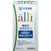 アライ 90カプセル [要指導医薬品 肥満]