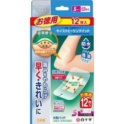 FCモイストヒーリングパッド S お徳用 12枚入