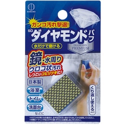 SDダイヤモンドパフ ブルー 3679