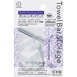 Towel Bar Storage ボトルハンギングフック クリア KM-393