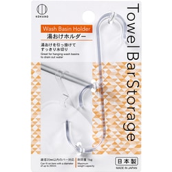 Towel Bar Storage 湯おけホルダー クリア KM-396