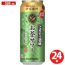 ヨドバシ.com - サントリー こだわり酒場のお茶サワー 伊右衛門 5度