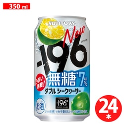 -196無糖 ダブルシークヮーサー 7度 350ml×24缶 [チューハイ]