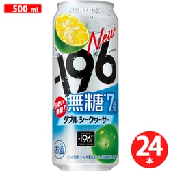 -196無糖 ダブルシークヮーサー 7度 500ml×24缶 [チューハイ]