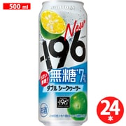 -196無糖 ダブルシークヮーサー 7度 500ml×24缶 [チューハイ]