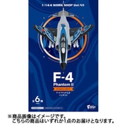 ヨドバシ.com - エフトイズ F-TOYS 通販【全品無料配達】