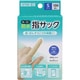 防水指サック Sサイズ 100個入