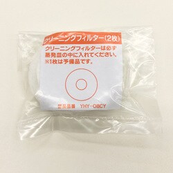 YHY-08CY [加湿器交換フィルター 2個入]
