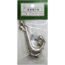 HGP11S-NI [ニッサチェイン P-11S小ニッケル菊葉帽子掛（10個）]