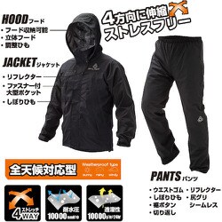 NO2930 4WAYストレッチレイン Amazon | [キタ] レインウェア NO,2930 プロテクト4WAY