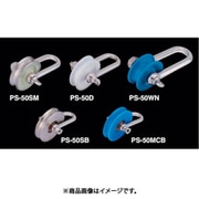 PS-50MCB [ふじわら プーリーシャックル]