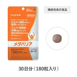 ヨドバシ.com - 富士フイルム FUJIFILM メタバリア 30日分 180粒 [機能 ...