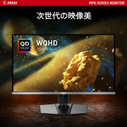 MSI QD-OLED ゲーミングモニター 360hz 26.5インチ Amazon.co.jp: MSI QD-有機EL ゲーミングモニター MAG 271QPX QD