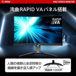 ヨドバシ.com - MSI エムエスアイ 湾曲ゲーミングモニター/27型