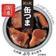 缶つま 九州産 ぶりあら炊き