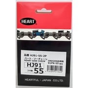 ハートフルジャパン HJソーチェーン91-55 2本組 HJ91-55-2P