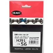 ハートフルジャパン HJソーチェーン91-56 2本組 HJ91-56-2P