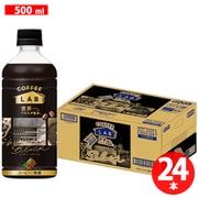 ダイドーブレンドブラック コーヒーラボ 世界一のバリスタ監修 500ml×24本