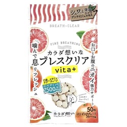 ブレスクリア vita+ ピンクグレープフルーツ味 50粒