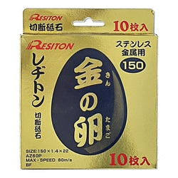 金の卵 150X1.4X22 10枚箱入
