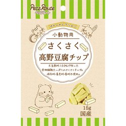 小動物用 さくさく高野豆腐チップ 15g