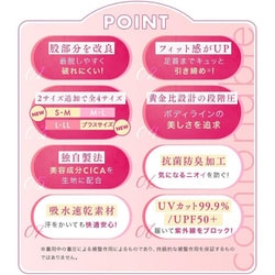 新品未使用　グラマラスパッツ M〜Lサイズ　2点 未開封 グラマラスパッツ・ビー スパッツ L-LL 2点セット