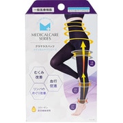 グラマラスパッツ メディカルケアシリーズ スパッツ ハイウエスト MーL [一般医療機器 着圧スパッツ]