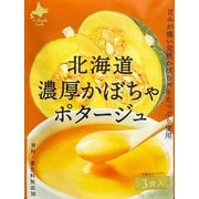 北海道濃厚かぼちゃポタージュ 75g [スープ]