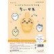 H468-000-102 ちいかわ ニードルフェルトでつくる うさぎ [キャラクターグッズ]