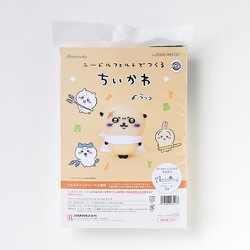 H468-000-107 ちいかわ ニードルフェルトでつくる ラッコ [キャラクターグッズ]