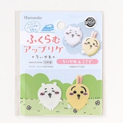 H458-417-001 ちいかわ ふくらむアップリケ ちいかわ・うさぎ [キャラクターグッズ]