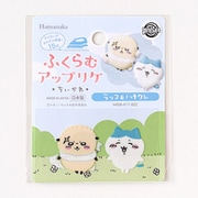 H458-417-002 ちいかわ ふくらむアップリケ ラッコ・ハチワレ [キャラクターグッズ]