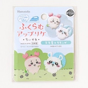 H458-417-003 ちいかわ ふくらむアップリケ 古本屋・モモンガ [キャラクターグッズ]