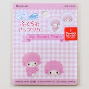 H458-419-005 サンリオキャラクターズ ふくらむアップリケ マイスウィートピアノ [キャラクターグッズ]