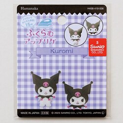 H458-419-006 サンリオキャラクターズ ふくらむアップリケ クロミ [キャラクターグッズ]