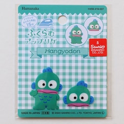 H458-419-007 サンリオキャラクターズ ふくらむアップリケ ハンギョドン [キャラクターグッズ]