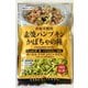 素焼パンプキン 90g