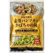 素焼パンプキン 90g