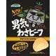 男気わさビーフ 45g