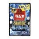 大粒ラムネ＜強炭酸シュワソーダ＞ 25g