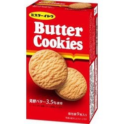 バタークッキー 9枚